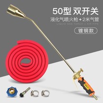 Liquefied gas fire gun burning pig hair spray gun torch torch burning gun gun gun gun torch torch torch