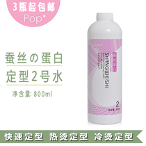 Hair salon special hot scalding hot and cold scalding water-shaped styling 2 Number of agents Digital bronzed ceramic scalding hair styling aqua