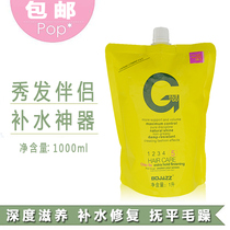 Hair Care Vegetarian Care Hair Nourishment Water Liquid Hair film Essential Oils Repair Soft Smooth Moisturizing Anti-Manic Oiled Cream