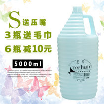 Guesthouse Hair Salon Hairdresser Hairdresser caramelea large bottle Barrel Large Bucket of Hair Conditioner Hair Cream Hair Film 5000ml