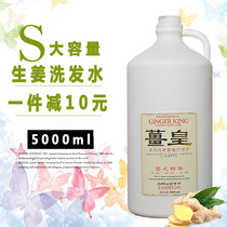 Large Barrel Home Fashion Hair Salon Hairdresner Special Shampoo Perfume Shampoo 5000ml Ginger Big Bottle Shampoe Cream