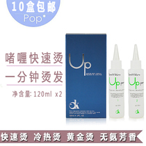 One minute Korean original imported professional hot hair products UP Multifunction hot and cold scalding hot and hot