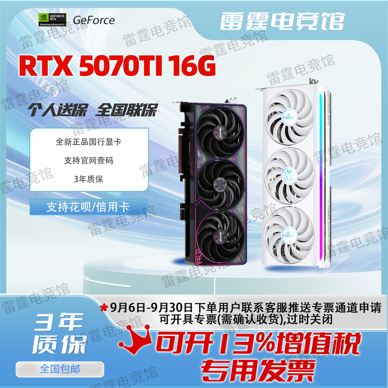 L Brand New Rtx5070Ti 16g Tomahawk Star Eagle Inno3D 5070Ti 16g Gaming Ai Graphics Card from Various Brands