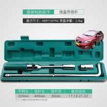 Suitable for Chery Arrizo 3 7 7e car tire wrench labor-saving cross removal tool sleeve to remove and replace tires