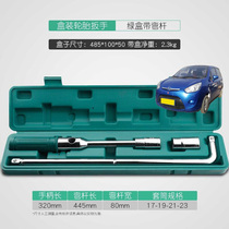 Suitable for Haima Aishang Aishang EV Cupid car tire wrench labor-saving cross removal sleeve tire replacement