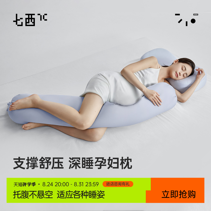 7C Qixi Maternity Pillow for Waist Support, Side Sleeping, Abdominal Support, Long Pillow for Pregnancy, Special Leg Support, Spine Protection Pillow, Side Sleeping Pillow, Hugging Pillow