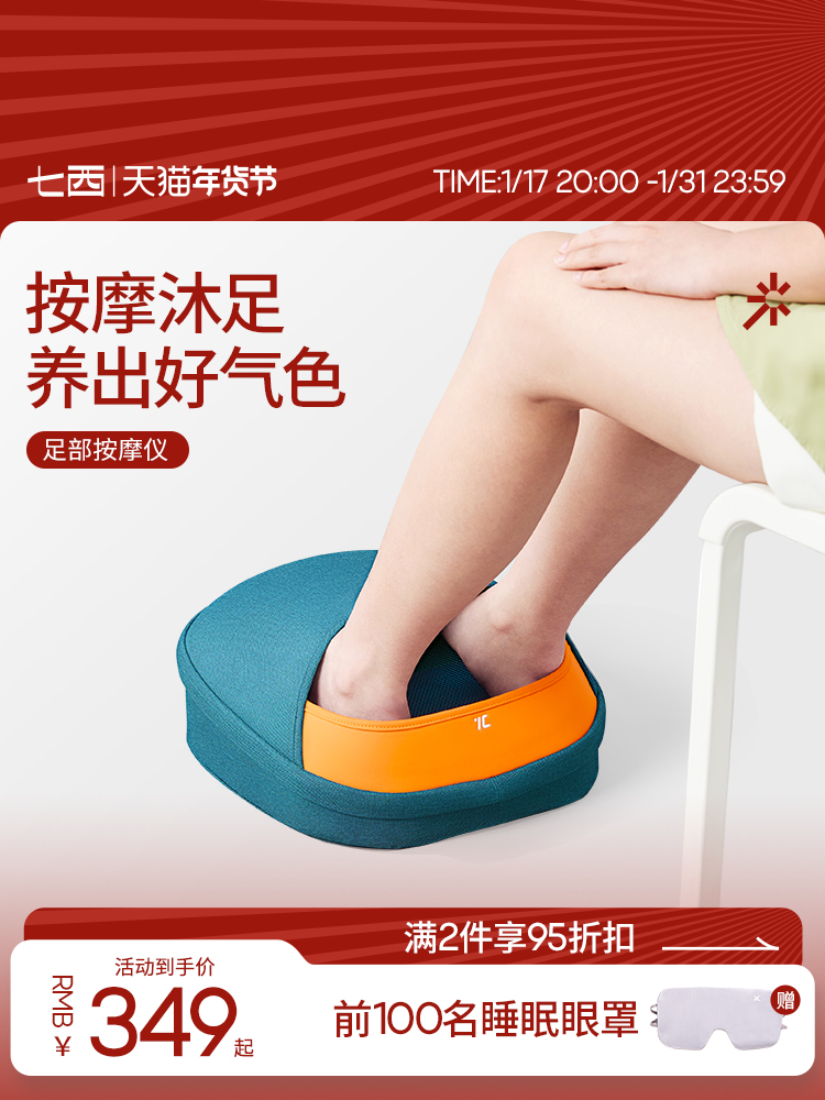 7C Seven West Foot Electric Massage Instrument Warm Foot Treasure Table Lower Home Office Heating Theorizer Moxibustion Wellness Pedicure Machine-Taobao