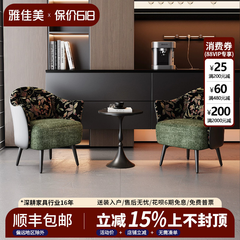 French-Style Retro Single Sofa Chair Designer Hotel Lounge Reception Chair Cafe Meeting Table and Two Chairs