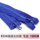 Toeid Blue [длиной 120 см] [1 установка] [двойная голова и двойное отверстие]