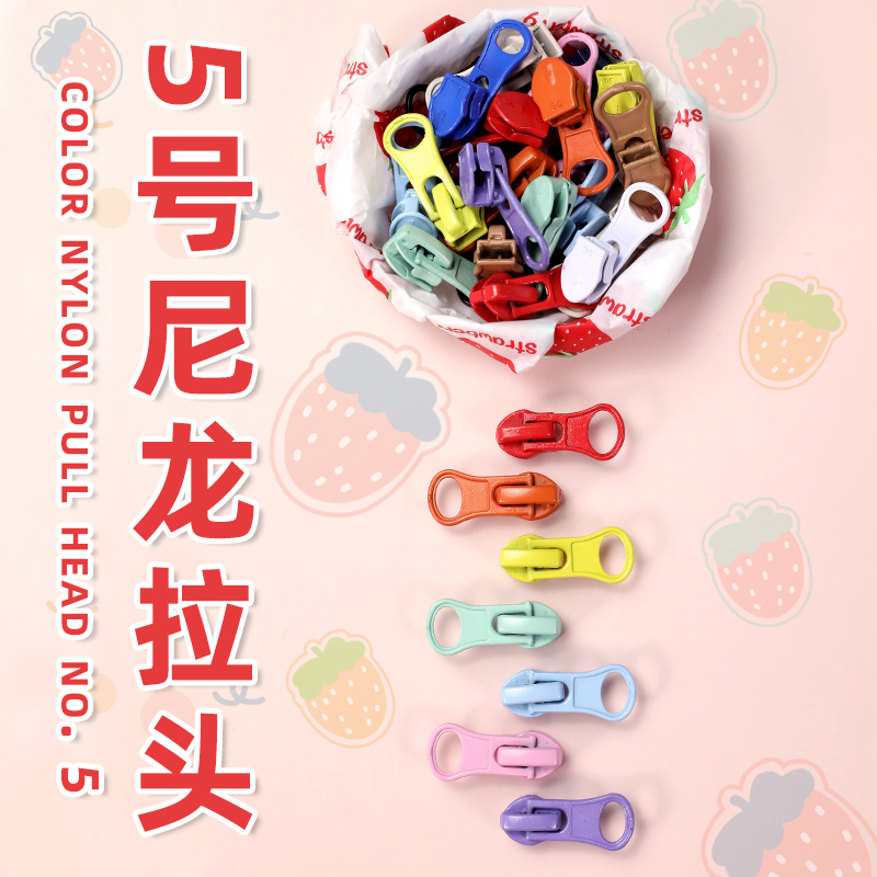 No. 5 nylon universal color zipper head children's down jacket all-match pull head coat jacket jacket luggage zipper accessories