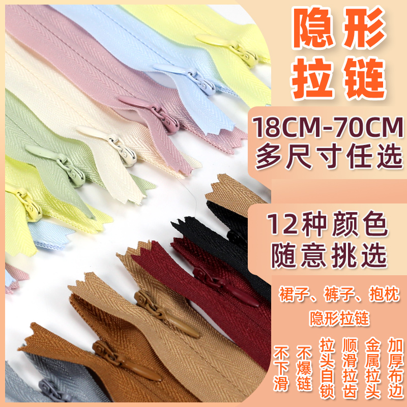 目に見えないジッパー黒と白の服のジッパードレスパンツのポケット枕隠しチェーン高級ジッパーヘッドアクセサリー