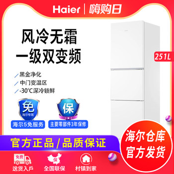 Haier Bcd-251Wghc3E7Wv Three-Door Household Refrigerator for Rental Use, Air-Cooled, First-Class Dual Inverter
