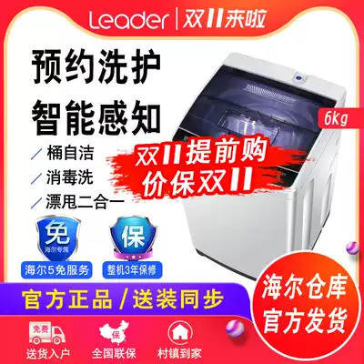 Haier produced commander-in-chief @ B60M2S household 6kg dorm full automatic small rental washing machine 9kg8