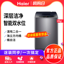 Haier 8 kg machine à laver la roue machine à laver entièrement automatique grande capacité à échapper à la location intégrale EB80M30Mate1