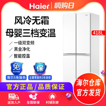 Haier/Haier Bcd-418Wghtdb9Wvu1 Double-Door Four-Door Ultra-Thin Zero-Inset Household Frost-Free Refrigerator