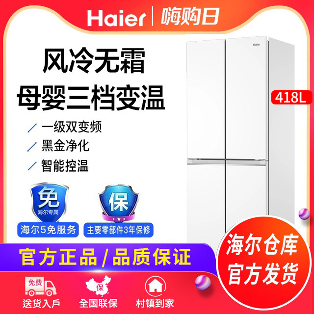 Haier BCD-418WGHTDB9WVU1 double-open four-door ultra-thin zero-embedded household air-cooled frost-free refrigerator