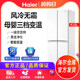 Haier BCD-418WGHTDB9WVU1 double-open four-door ultra-thin zero-embedded household air-cooled frost-free refrigerator