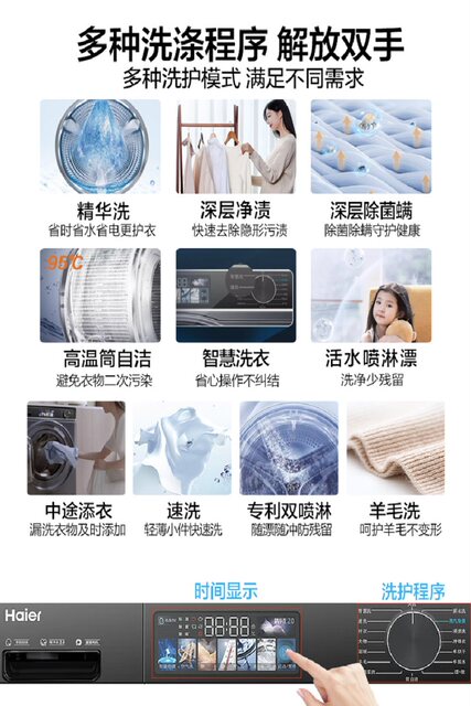Haier/Haier Eg100Mate82S Direct Drive Variable Frequency Essence Washing Household Large Capacity Silent Drum Washing Machine