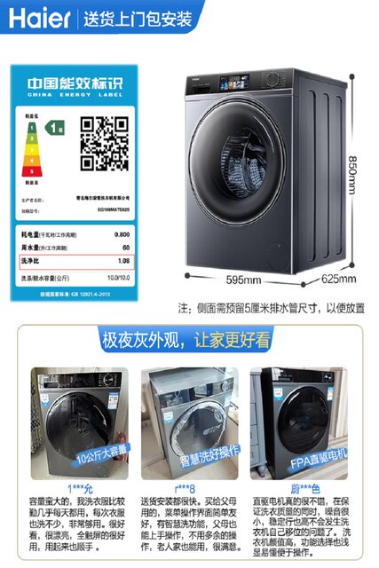 Haier/Haier Eg100Mate82S Direct Drive Variable Frequency Essence Washing Household Large Capacity Silent Drum Washing Machine