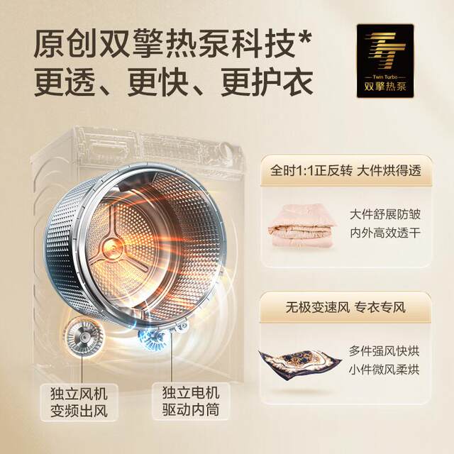 Haier Slim and Beautiful Dryer for Home Use, Ultra-Thin White 386 Dual Engine Heat Pump 10kg Hgy100-F386Wu1