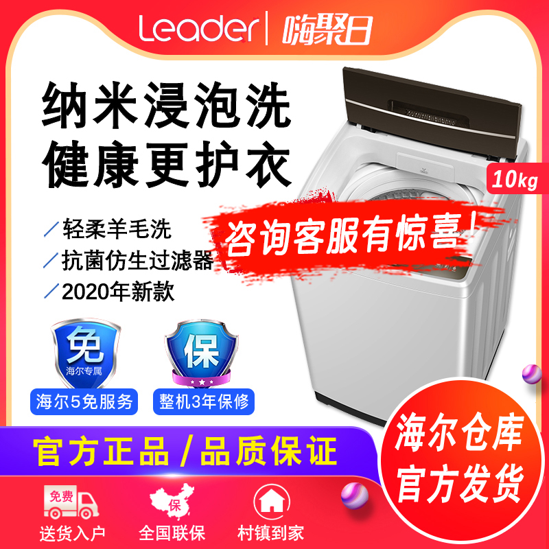Haier commander-in-chief 10 kg wave wheel washing machine fully automatic home mute large-capacity big god child @B100Z957
