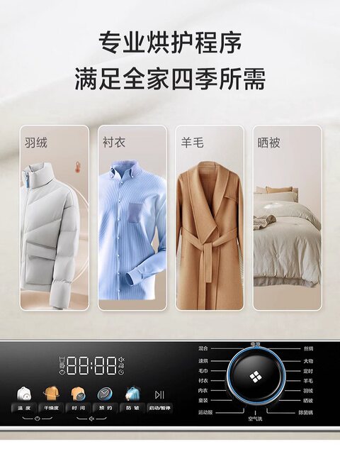 Haier HGS100-306 heat pump dual-engine dryer clothes dryer fully automatic sterilization drum