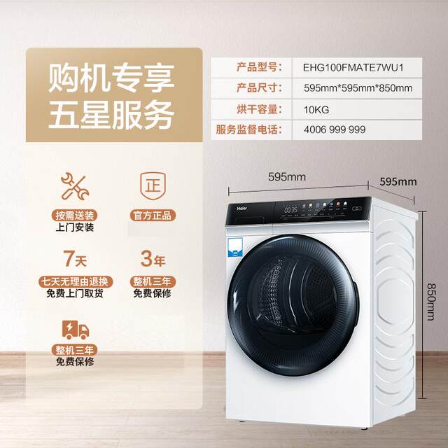 Haier Heat Pump 10kg Dryer, Household Large-Capacity Fully Automatic Tumble Dryer Fmate7Wu1