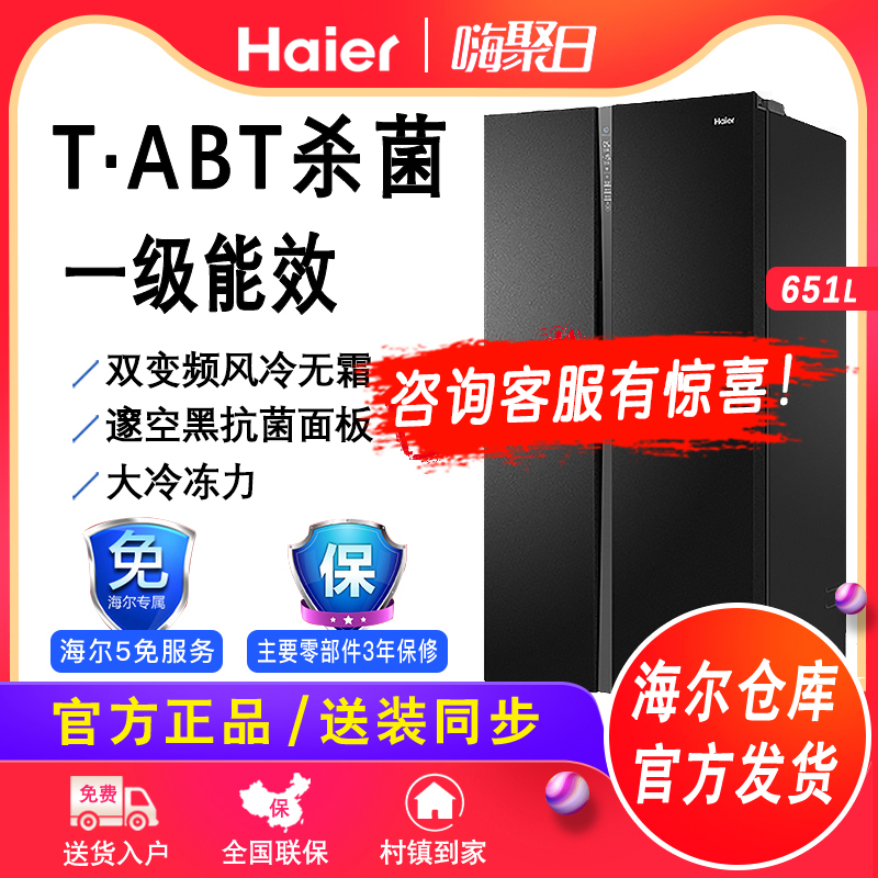 Haier pair open door 651L lil level frequency conversion No frost Home Refrigerator Large capacity BCD-651WLHSS6ED9