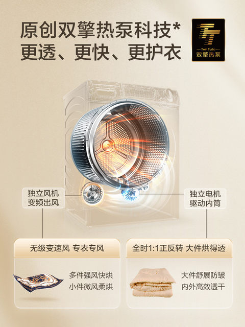 Haier HGS100-306 heat pump dual-engine dryer clothes dryer fully automatic sterilization drum