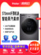[New Product] Haier Ultra-Thin 10kg Fully Automatic Household Washing and Drying Machine Hmate28S