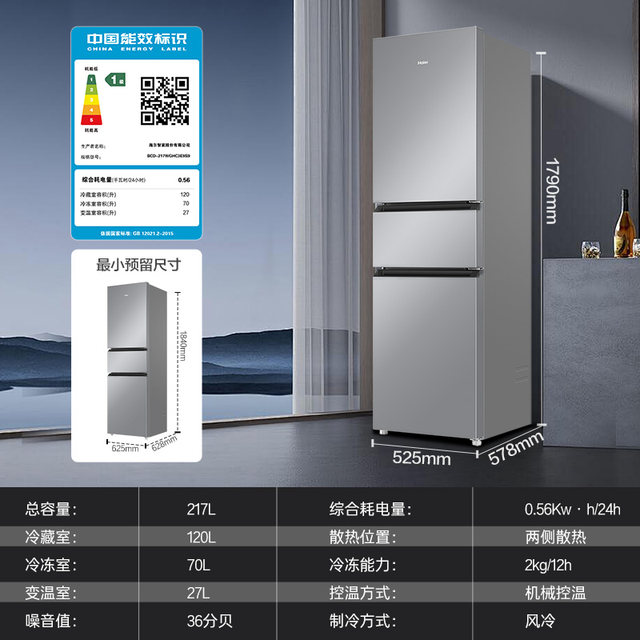 Haier Bcd-217Wghc3E9S9 Dual-Inverter First-Class Dormitory New Model Frost-Free Small Refrigerator