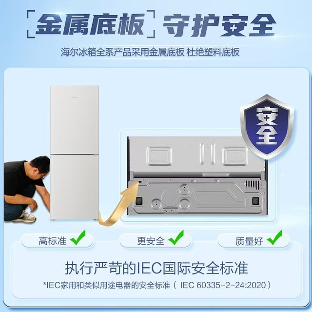 Haier Bcd-217Wghc3E9S9 Dual-Inverter First-Class Dormitory New Model Frost-Free Small Refrigerator