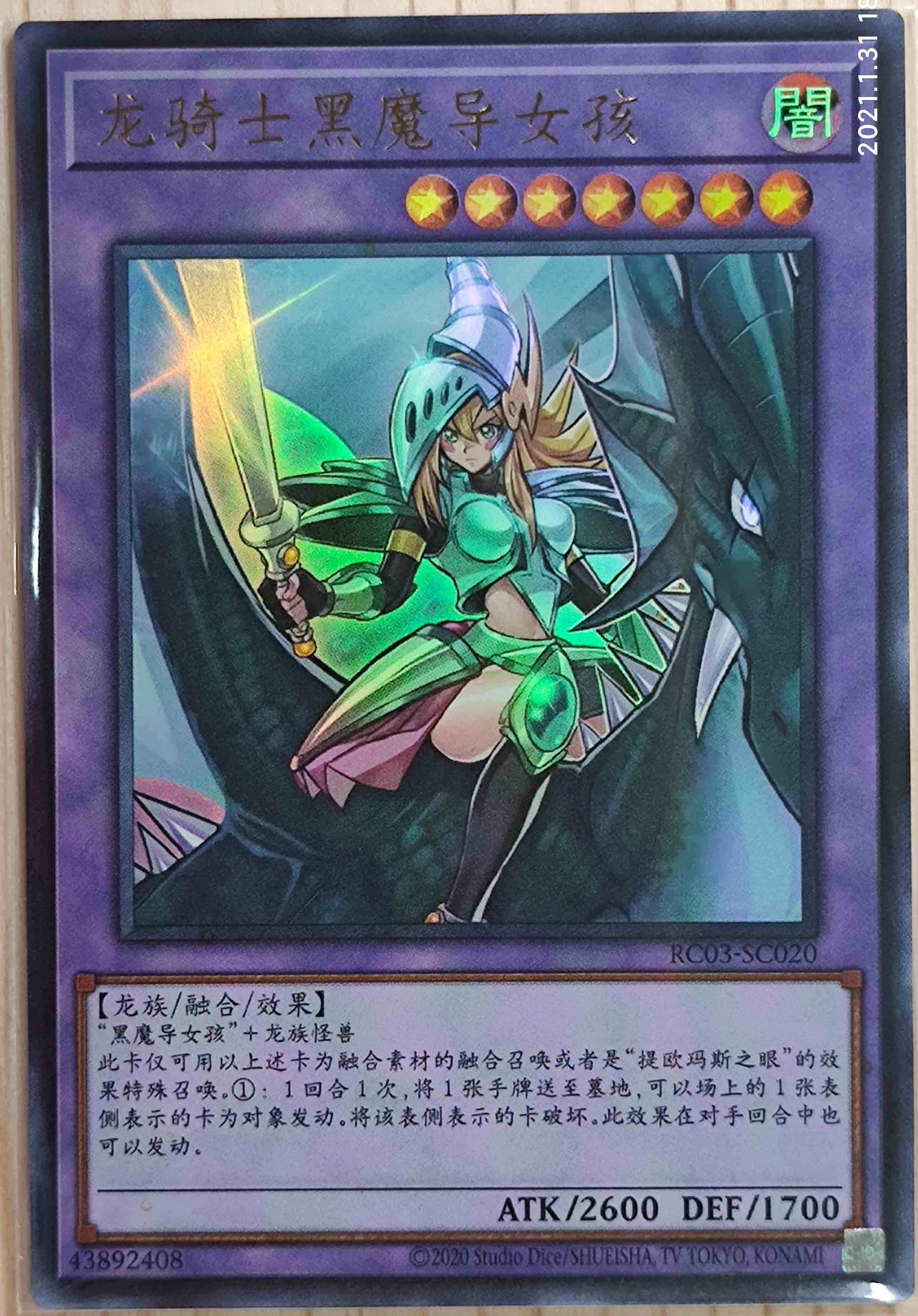 黑魔导女孩ser - Top 50件黑魔导女孩ser - 2026年5月更新- 淘宝Taobao