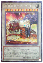 Yu-gi-oh SR face flash CR Collector Han Gui super heavy steam ghost Railway King-O Japanese version