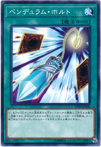 Game King N Pingka UR Golden Flash pendulum pause PP20 version