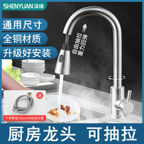 360 degree rotating splash-proof faucet all copper kitchen washing basin universal hot and cold telescopic faucet