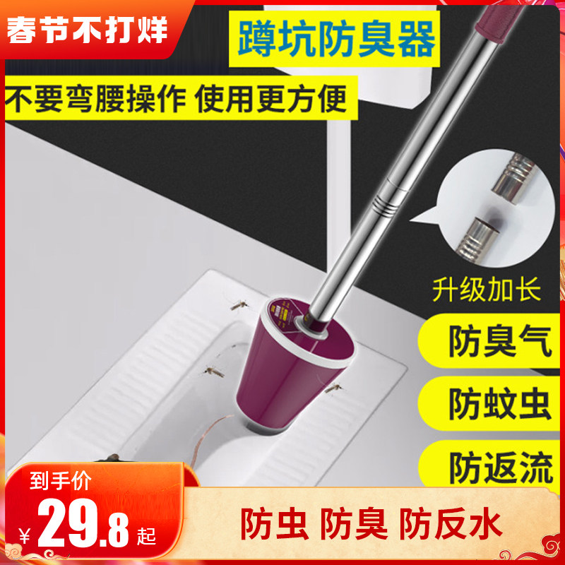 Toilet anti-odor plugger toilet squat pit squat urinal plug squat toilet anti-odor artifact toilet anti-mosquito cover