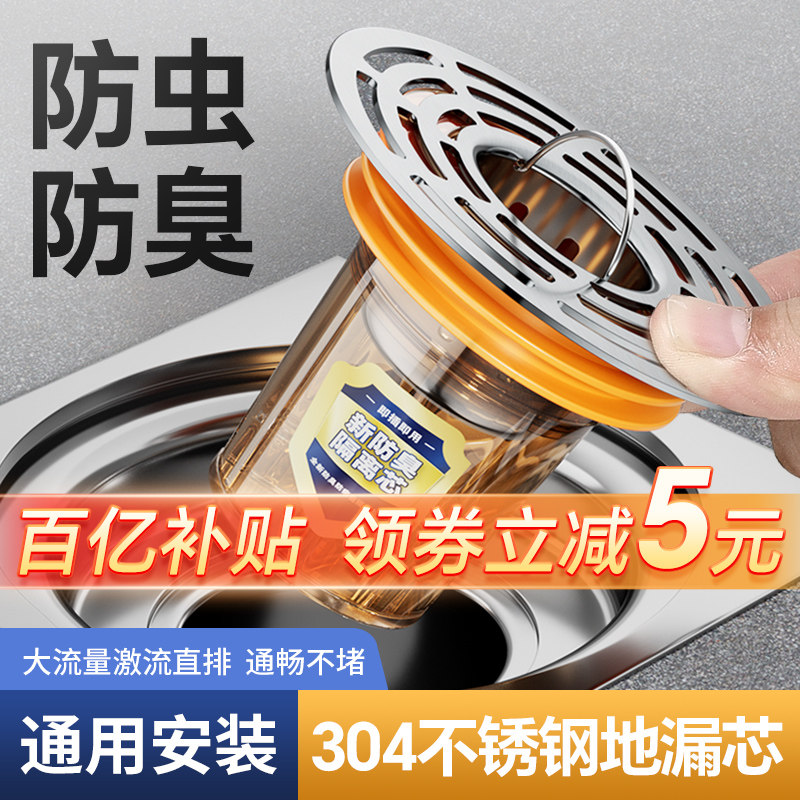 Floor drain deodorizer toilet outfall filter inner core universal sealing flap sewer anti-odour deity-Taobao