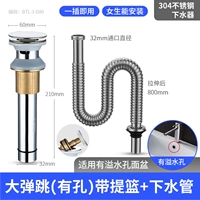 Немецкие ремесла [Большое прыжок] (отверстие) с корзиной+труба из нержавеющей стали нижней воды