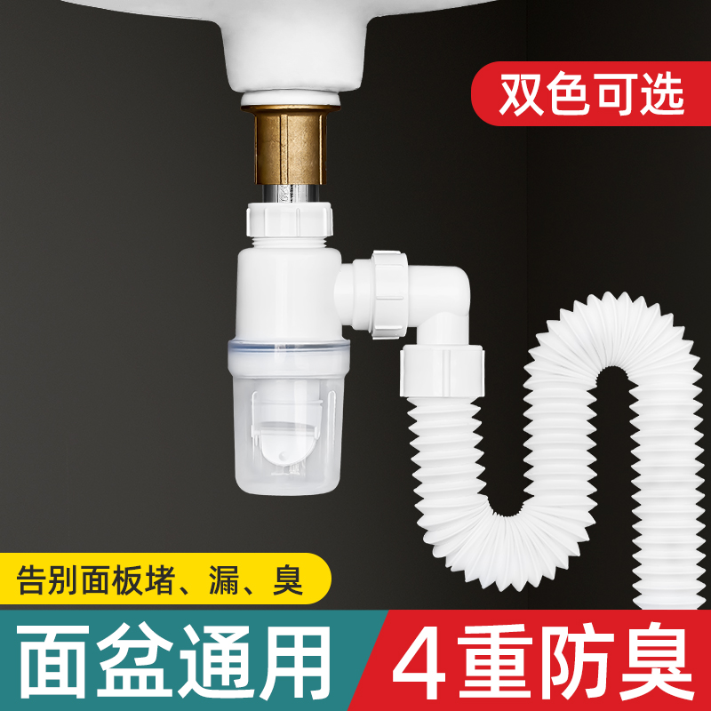 Anti-smell artifact under the washbasin water pipe anti-odor artifact washbasin drainage pipe deodorant drainer basin basin basin accessories