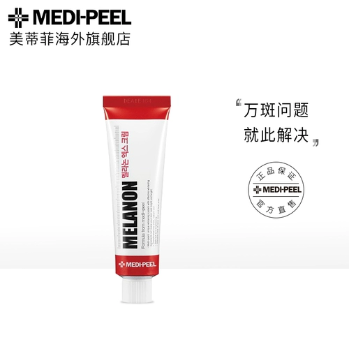 MEDI-PEEL/美蒂菲 Меланин, осветляющий крем от тусклости кожи, 30 мл