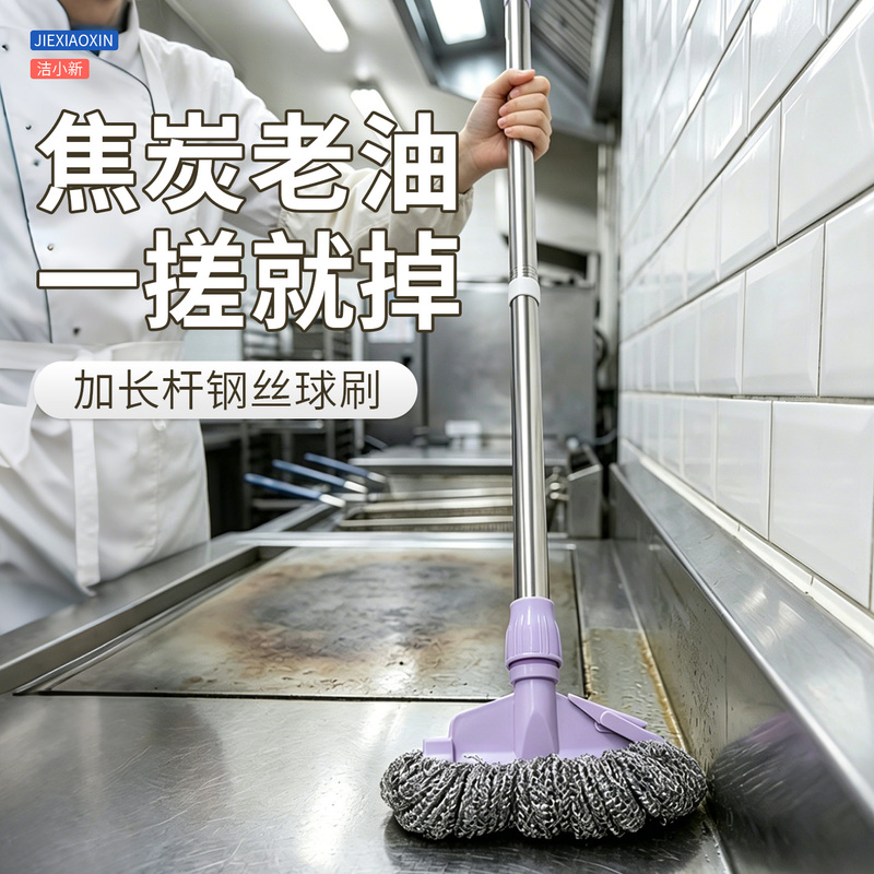 Long-Handled Steel Wire Brush for Kitchen Grease Removal, Cleaning Brush for Restaurant Kitchens and Canteens, Commercial Steel Wire Ball for Floor Cleaning and Wall Wiping