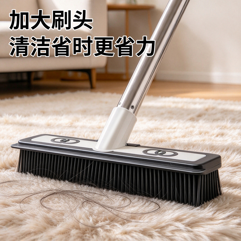 Special Broom for Long-Pile Carpets, Static Electricity Picks up Pet Hair Without Damaging the Carpet Surface, Cleaning Tool, Household Soft Rubber Floor Brush
