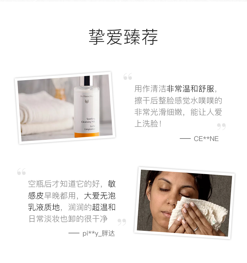 Dr.Hauschka Sữa rửa mặt gia đình Đức srm svr