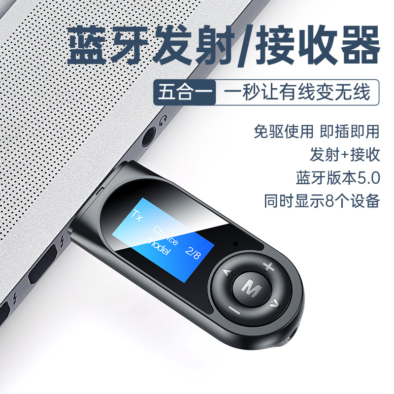 Two-in-one Bluetooth 5 0USB Bluetooth launch to receive TV computer call audio free drive Bluetooth accessories