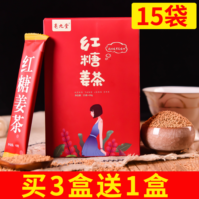 Brown sugar ginger tea bag with aunt tea ginger sugar menstrual ginger ginger soup