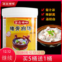 Su Zhi Yuan flavor pig bone white soup bone soup concentrated commercial big bone thick soup beef bone chicken bone spicy rice noodle seasoning
