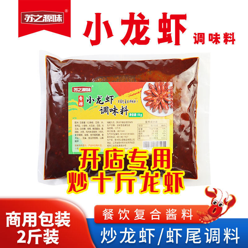 Crayfish Seasoning Commercial Spicy Garlic Garlic Spicy Lobster Sauce
