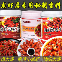 Special balm for crayfish fragrant spicy crayfish flavoring cream Xuyi secret oil braised shrimp aftertaste cream seasoning