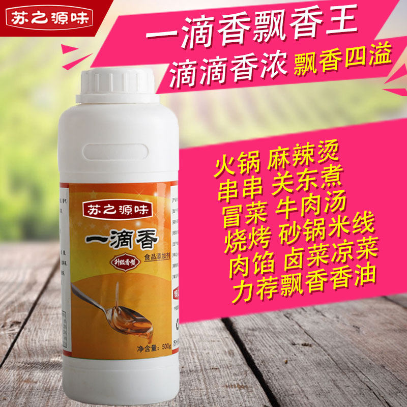 A drop of fragrant commercial seasoning flutzing agent edible sesame oil spicy hot seasoned with large white oil special strong scent-type cold mixing king
